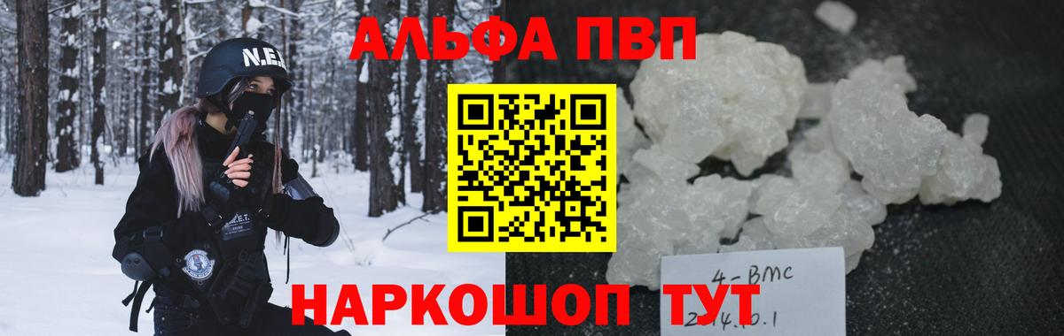 Alfa_PVP крисы CK  A-PVP кристаллы  Серов  А ПВП  Вход с VPN 