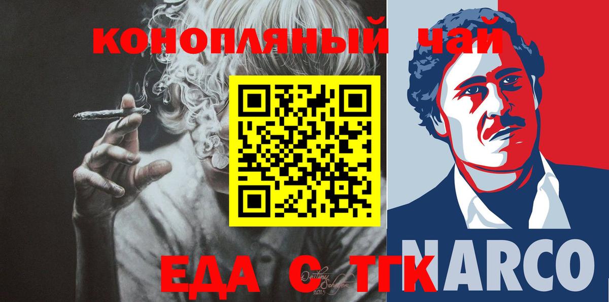 Серов  Печенье с ТГК конопля  Вход с VPN 