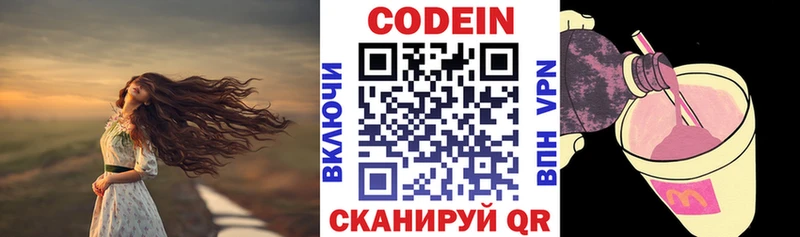 где найти наркотики Серов Codein напиток Lean (лин)