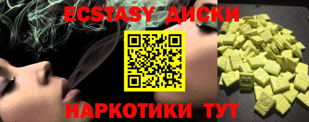 ЭКСТАЗИ 300 mg  Ecstasy  Серов  закладка  Вход с VPN 