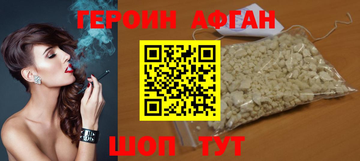 Серов  Героин хмурый  Вход с VPN 