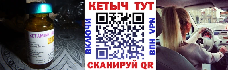 Кетамин VHQ  купить  цена  omg рабочий сайт  Серов 