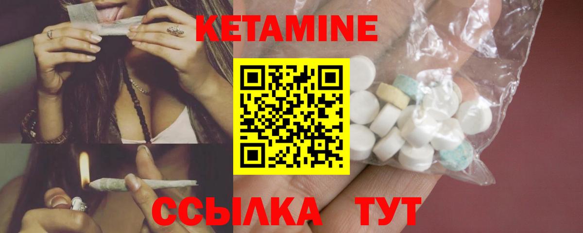 Серов  Кетамин VHQ  Вход с VPN 