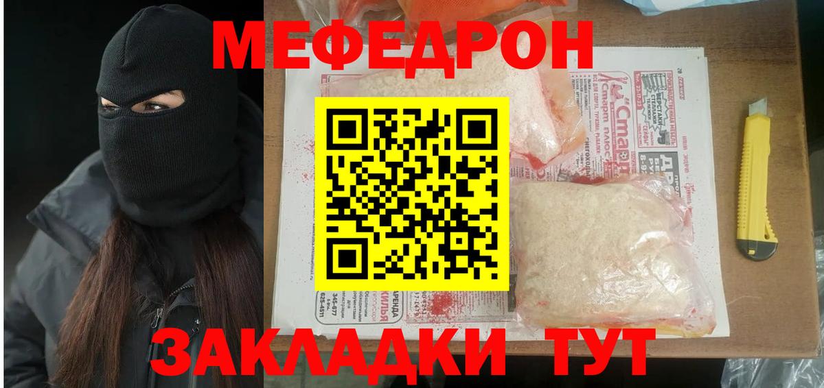 Меф мука Серов
