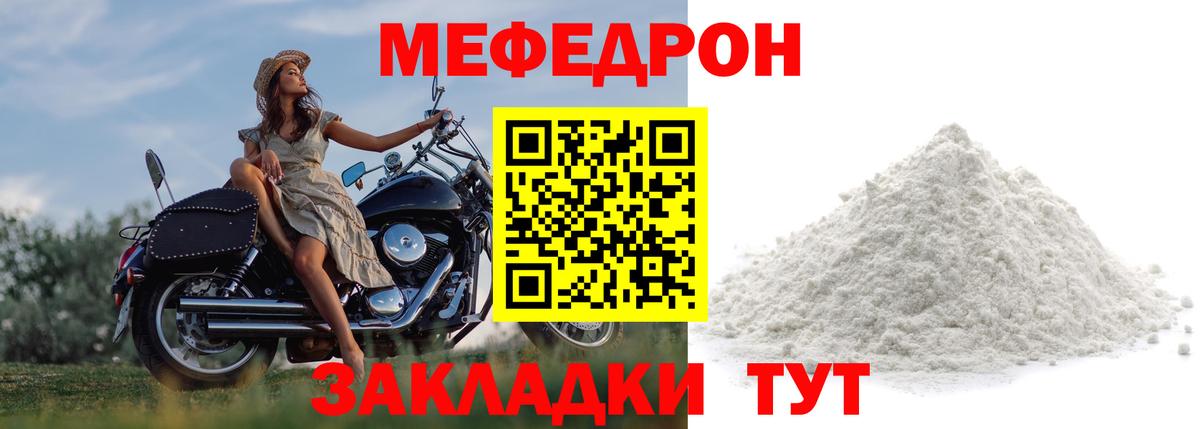 МЕФ мяу мяу  сколько стоит  Вход с VPN  Серов  МЯУ-МЯУ 4 MMC  Мефедрон 