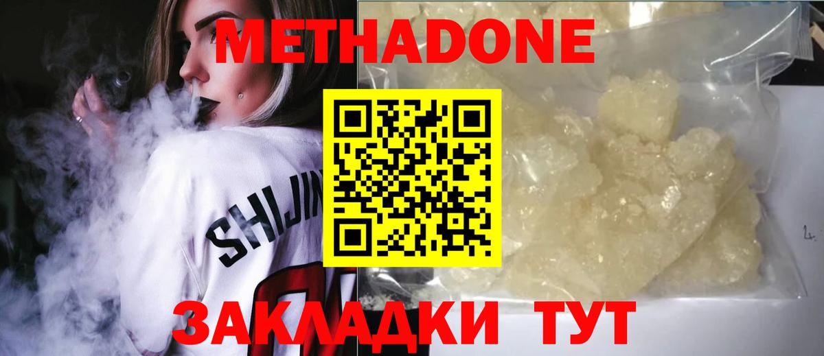 Серов  МЕТАДОН мёд  Вход с VPN  МЕТАДОН кристалл 