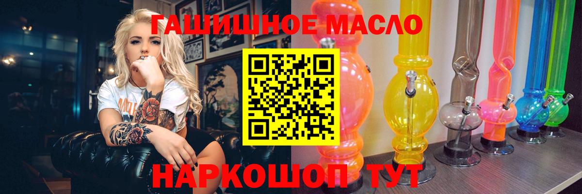 КЕТАМИН  NBOMe  Наркошоп  Серов  APVP СК   Вход с VPN  Гашиш  Меф   Марихуана  Cocaine 